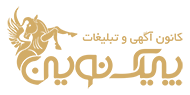 پیک نوین شیراز